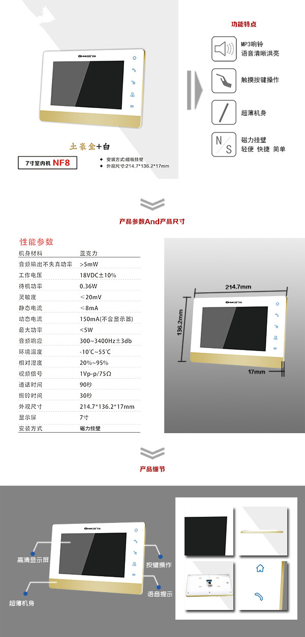 滑县楼宇可视室内主机一号