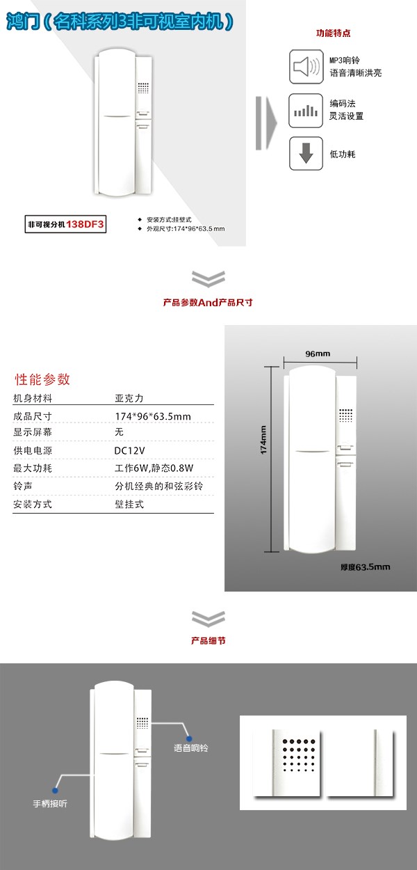 滑县非可视室内分机